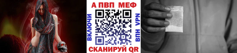 A-PVP Соль Миасс