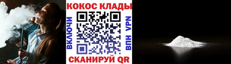 Кокаин Columbia  Миасс 