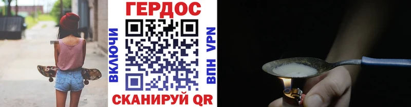 ГЕРОИН хмурый  купить   Миасс 
