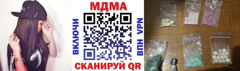 блэк спрут рабочий сайт  Миасс  MDMA Molly  купить закладку 