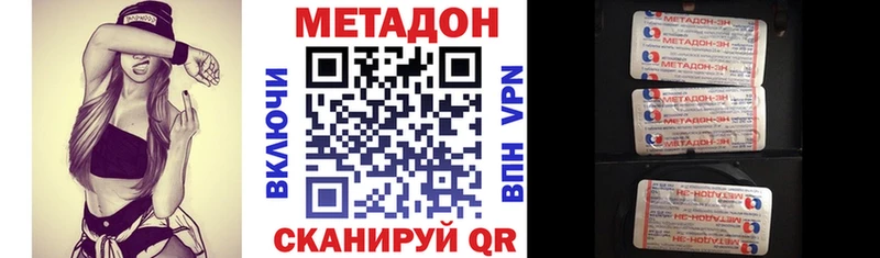 купить наркотик  Миасс  Метадон кристалл 