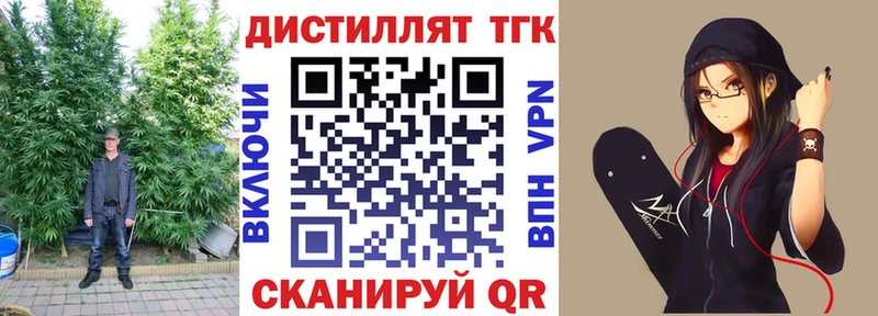 где купить наркоту  mega сайт  Дистиллят ТГК жижа  Миасс 